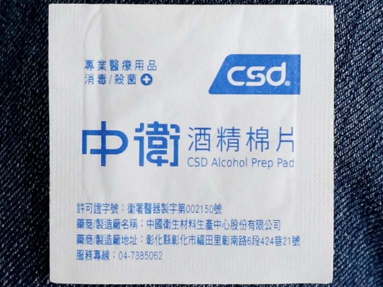 Alcohol Prep Pads and Skin Antiseptic Swabs Wholesale