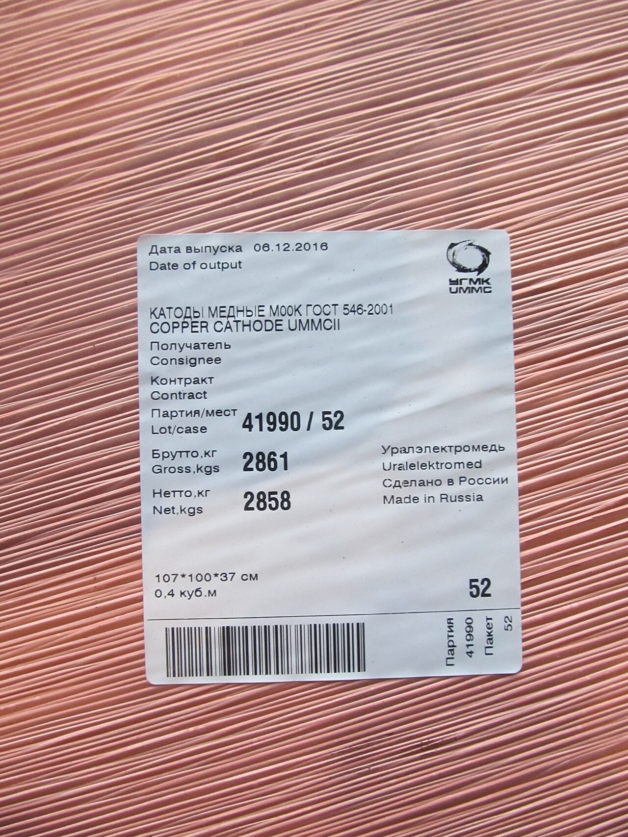 Copper Cathodes Grade A Wholesale
